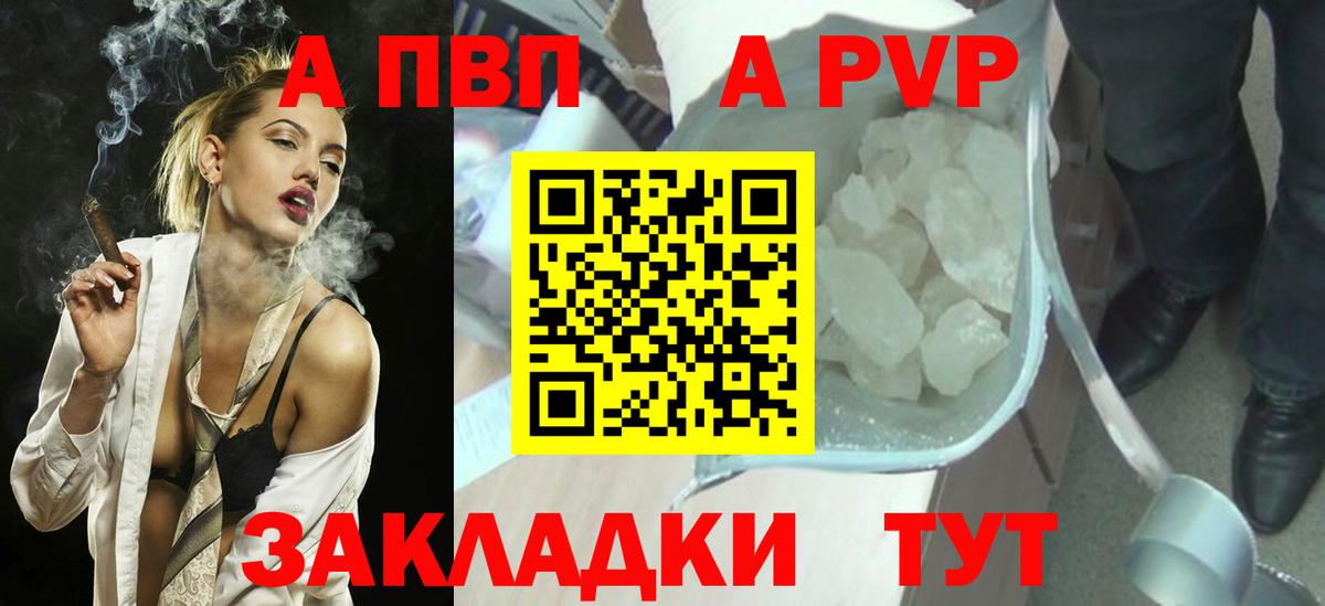 Кропоткин  A-PVP мука  Вход с VPN  Alpha-PVP мука 