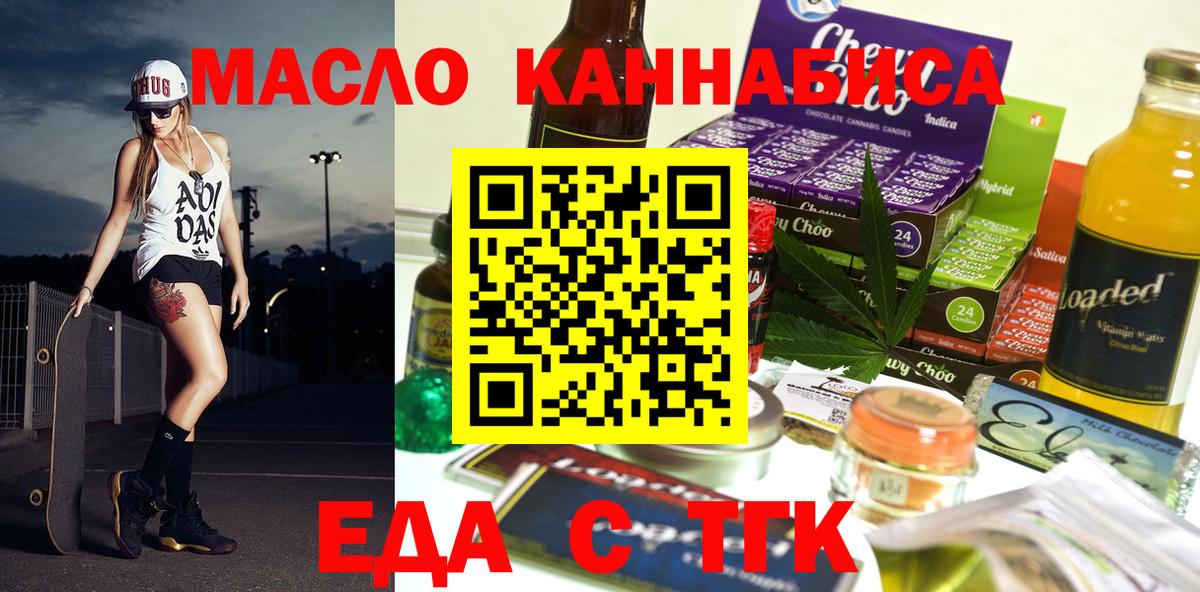 Печенье с ТГК конопля  Вход с VPN  Кропоткин 