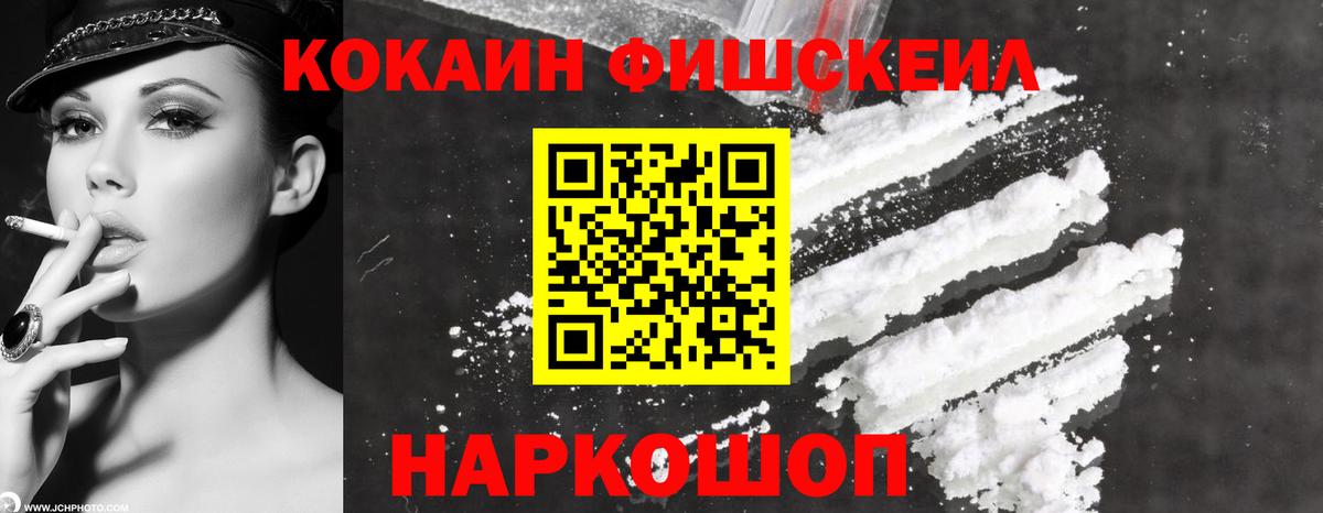 Cocaine VHQ  Вход с VPN  COCAIN Columbia  Кропоткин 