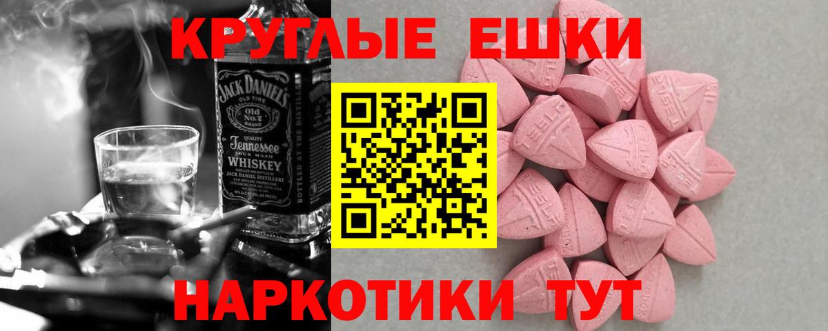 ЭКСТАЗИ таблы Кропоткин