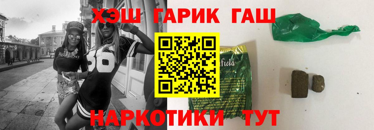 ГАШ убойный Кропоткин