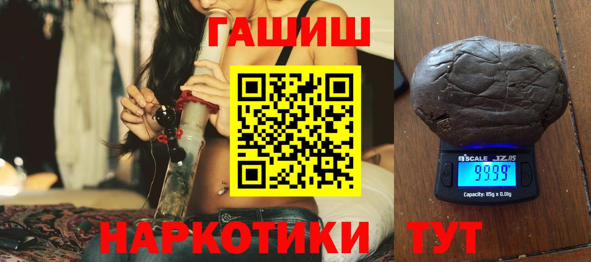 ГАШ  Вход с VPN  Кропоткин  ГАШ убойный  Гашиш индика сатива 