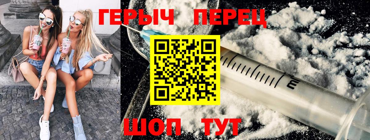 Кропоткин  Героин  Вход с VPN  ГЕРОИН герыч 