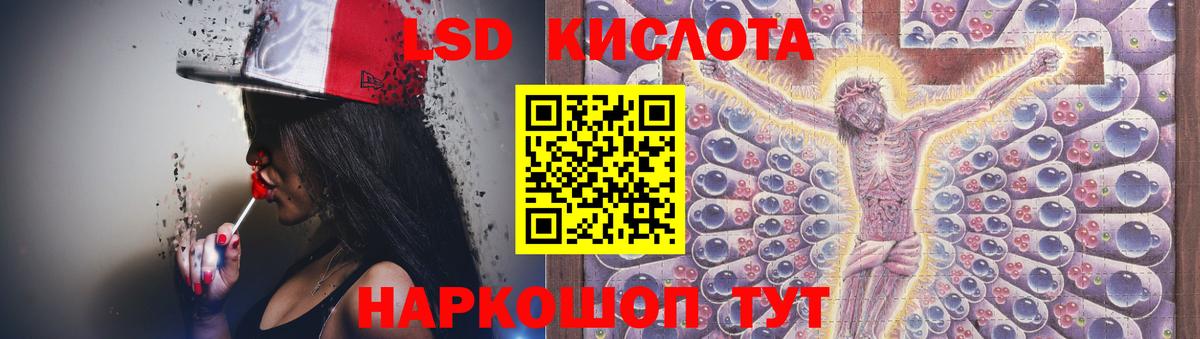 ЛСД экстази ecstasy  Лсд 25 экстази ecstasy  Вход с VPN  ЛСД экстази  Кропоткин 