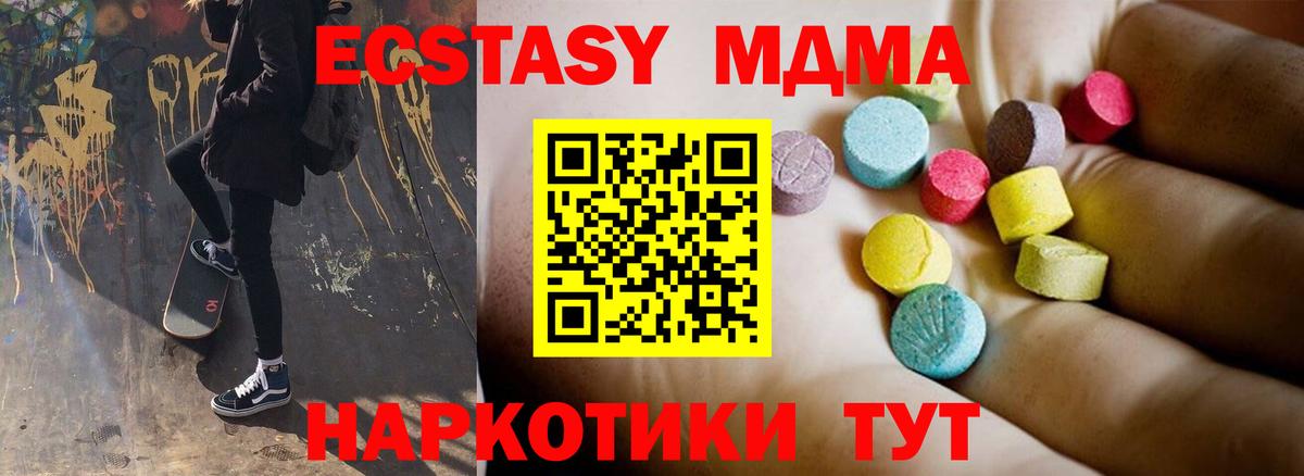 MDMA кристаллы  МДМА кристаллы  Кропоткин  МДМА  Вход с VPN 