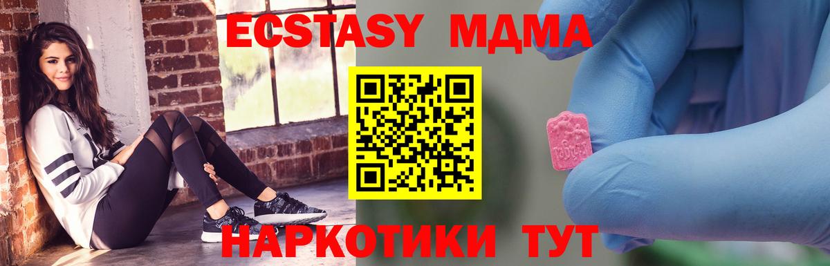 МДМА VHQ Кропоткин