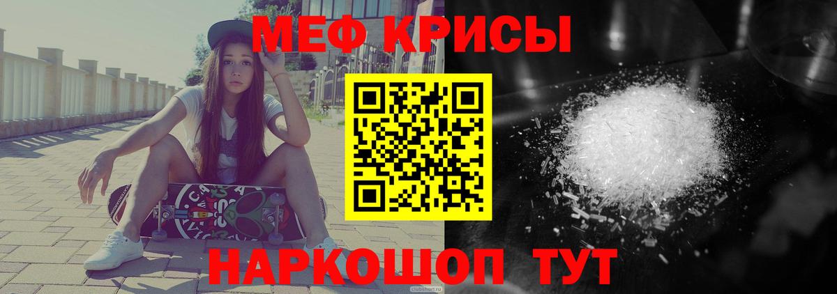 Меф кристаллы Кропоткин