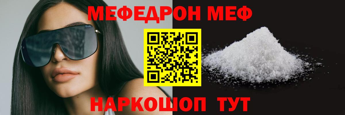 Кропоткин  мега как войти  Вход с VPN  МЯУ-МЯУ мука 